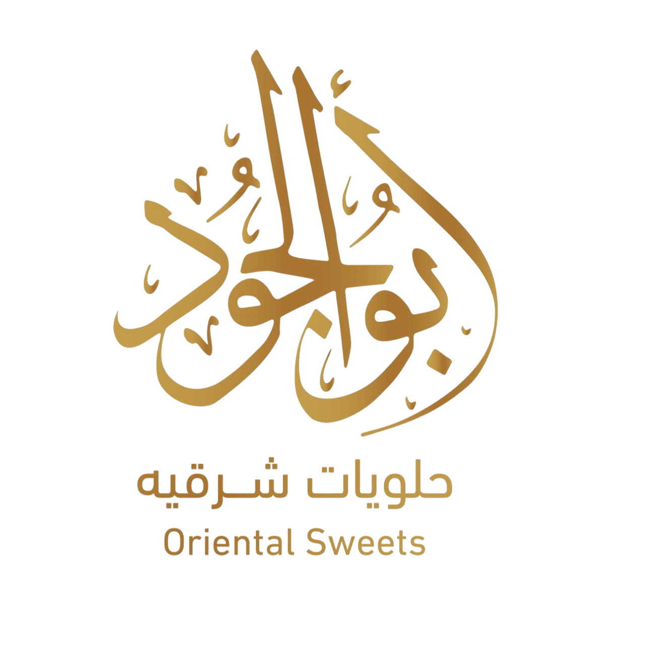 Abo Jood Sweets Logo